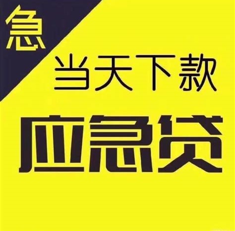 北京私人借款公司