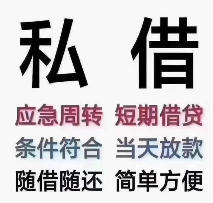 北京私人借款微信放款